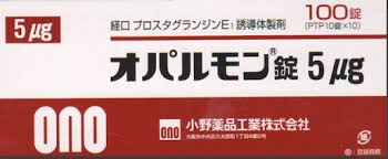 Opalmon利马前列素片5μg:100片 オパルモン錠 OPALMON Tablets 小野 手脚麻木