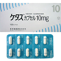 Capsules异丁司特胶囊10mg：100粒