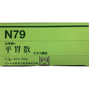 小太郎平胃散细粒(N79):42包