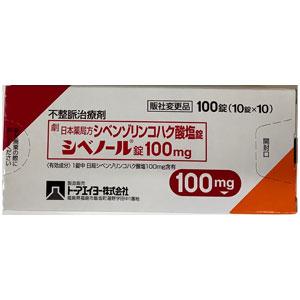 Cibenol琥珀酸西苯唑啉片100mg:100片