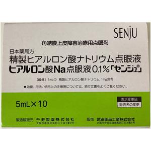 Hyaluronate Na透明质酸钠滴眼液0.1%「千寿」:5ml×10支