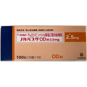 Norvasc氨氯地平OD口崩片2.5mg：100片