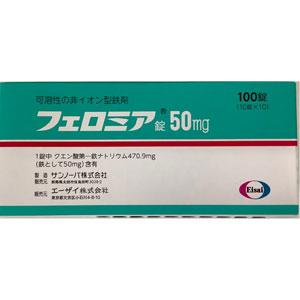 Ferromia柠檬酸亚铁钠片50mg：100片