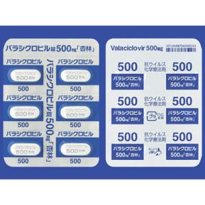 Valaciclovir伐昔洛韦500mg：42粒