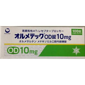 Olmetec奥美沙坦酯OD口崩片10mg：100片