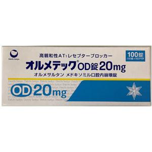 Olmetec奥美沙坦酯OD口崩片20mg：100片