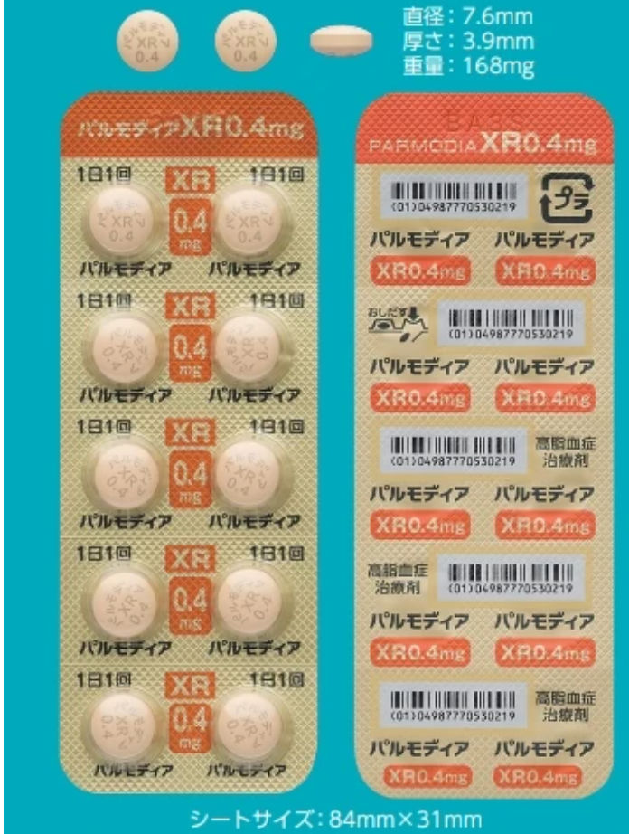 帕莫迪爾XR ParmodiaXR/佩马菲布拉特/培马贝特缓释片 0.4mg 100錠